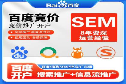 百度信息流广告开户：看这家企业如何抓住机遇