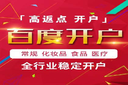 百度推广价格透明度：某电商平台的实践